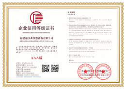 企業信(xìn)用等級證(zheng)書